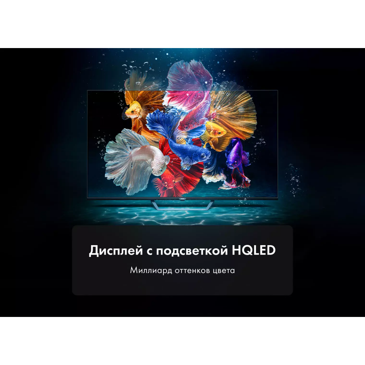 ЖК телевизор Haier 50" SMART TV S2 PRO - DH1VLJD04RU - фото 7