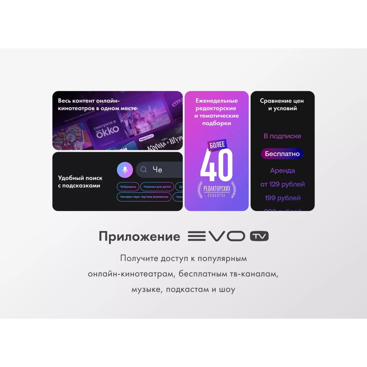 ЖК телевизор Haier 50" SMART TV S2 PRO - DH1VLJD04RU - фото 15