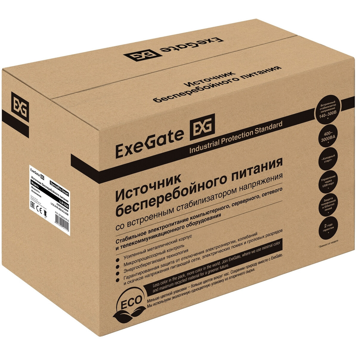 ИБП ExeGate SpecialPro Smart LLB-2200.LCD.AVR.4SH.RJ.USB - EP285531RUS - фото 4