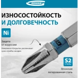 Набор бит GROSS 11378