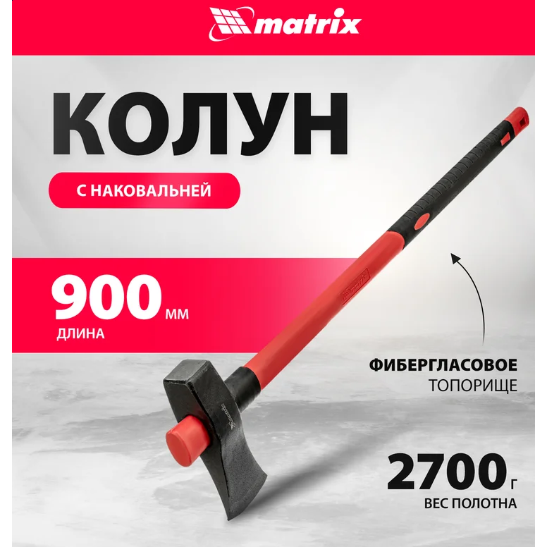 Топор Matrix 21820 - фото 7