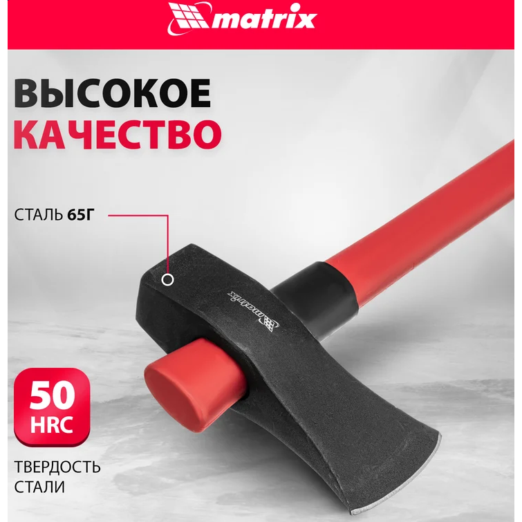 Топор Matrix 21820 - фото 11
