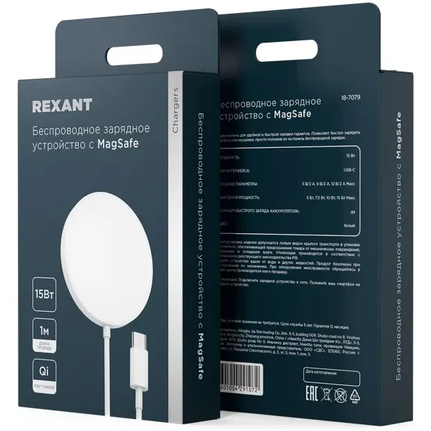 Беспроводное зарядное устройство Rexant 18-7079 - фото 2