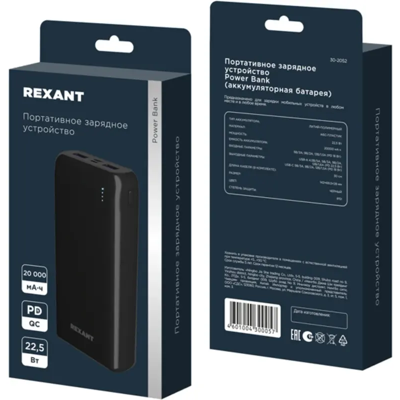 Внешний аккумулятор Rexant 30-2052 - фото 8