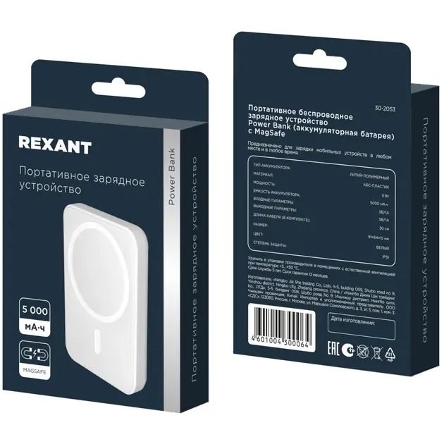 Внешний аккумулятор Rexant 30-2053 - фото 4