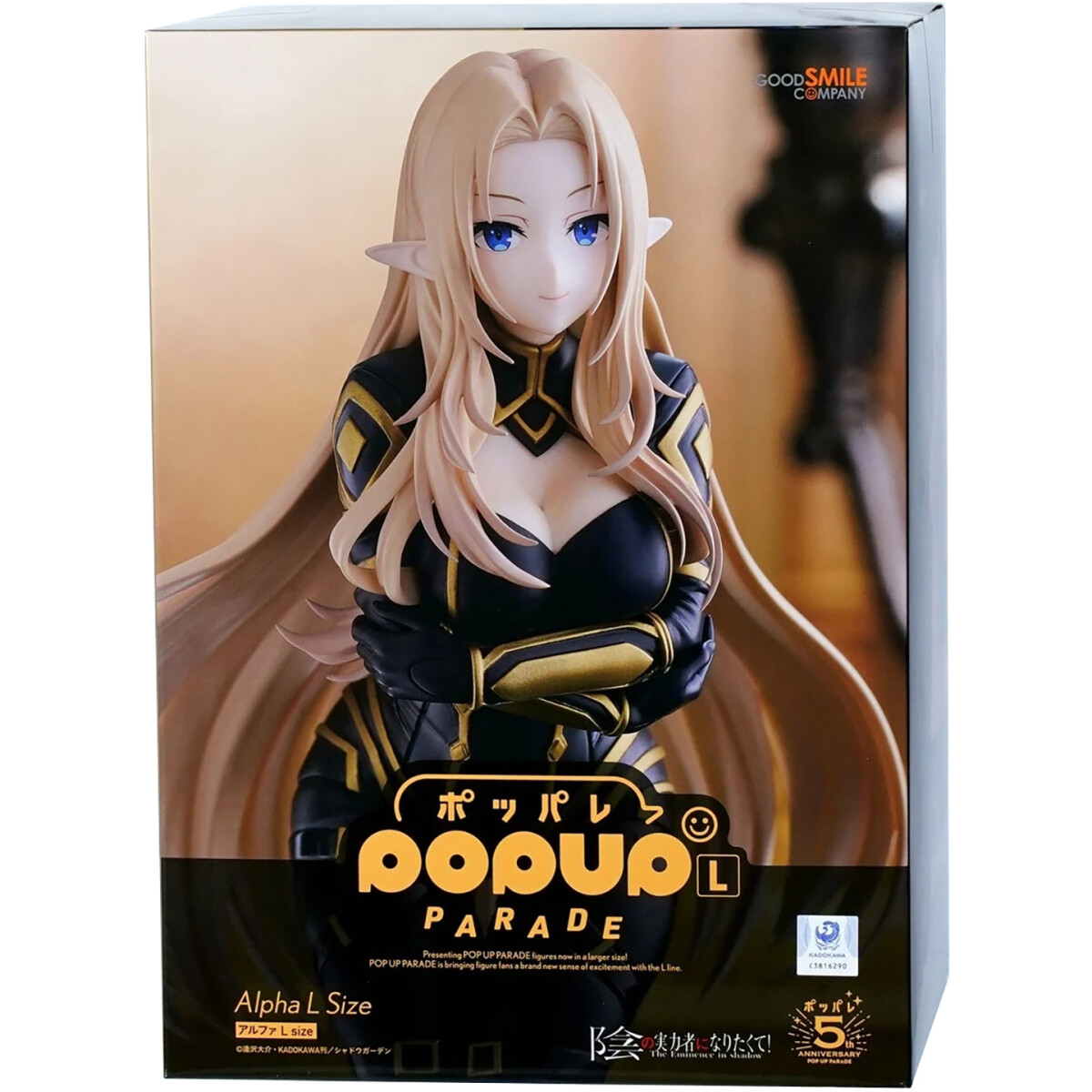 Фигурка Good Smile Company POP UP PARADE Kage no Jitsuryokusha ni Naritakute! Alpha L Size - 28502 - фото 2