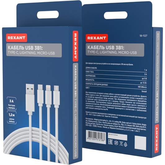 Кабель USB - microUSB/USB Type-C/Lightning, 1м, Rexant 18-1127 - фото 2