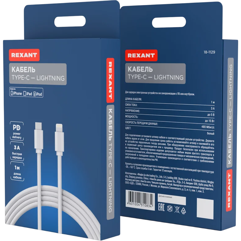 Кабель USB Type-C - Lightning, 1м, Rexant 18-1129 - фото 2