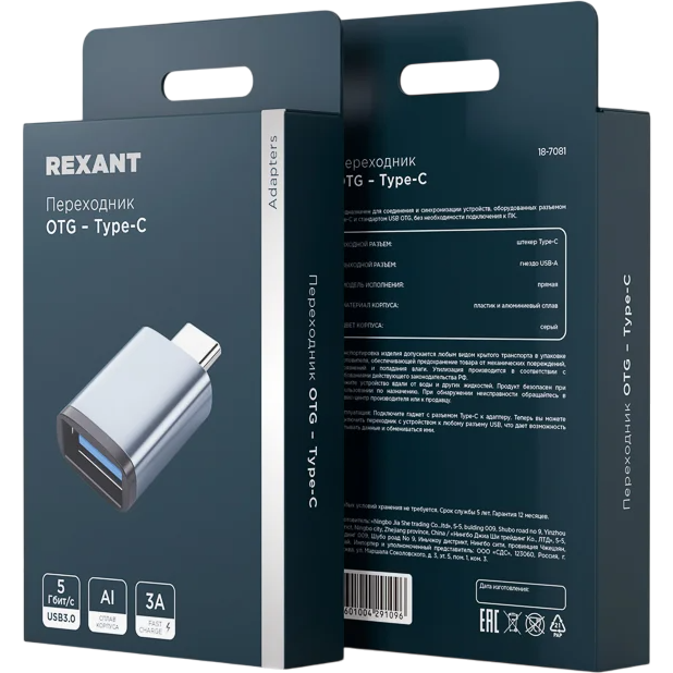 Переходник USB A (F) - USB Type-C, Rexant 18-7081 - фото 3