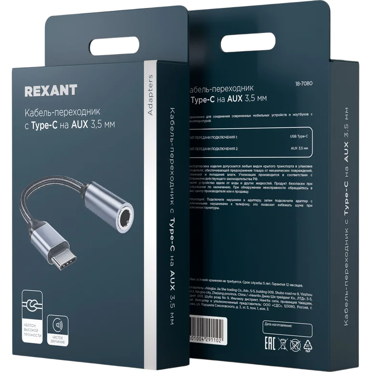 Переходник USB Type-C - 3.5 Jack, Rexant 18-7080 - фото 2