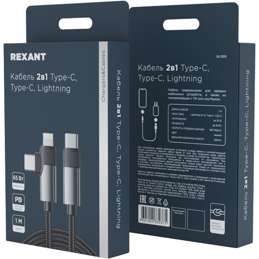 Кабель USB Type-C - USB Type-C/Lightning, 1м, Rexant 18-7095 - фото 2