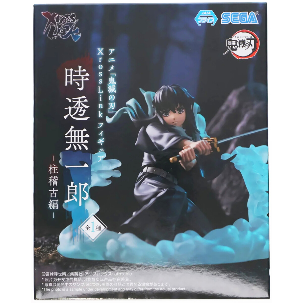 Фигурка Good Smile Company SEGA Demon Slayer Muichiro Tokito - 28772 - фото 2