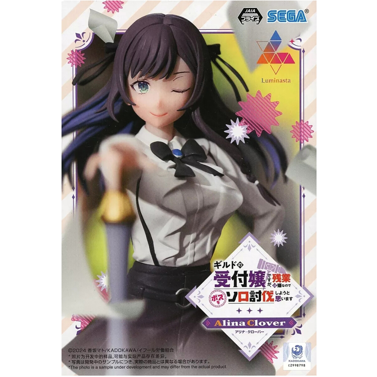 Фигурка Good Smile Company SEGA I May Be a Guild Receptionist Alina Clover - 41719 - фото 2