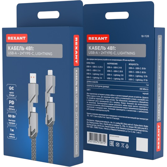 Кабель USB/USB Type-C - USB Type-C/Lightning, 1м, Rexant 18-1128 - фото 2