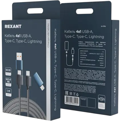 Кабель USB/USB Type-C - USB Type-C/Lightning, 1м, Rexant 18-7094 - фото 2