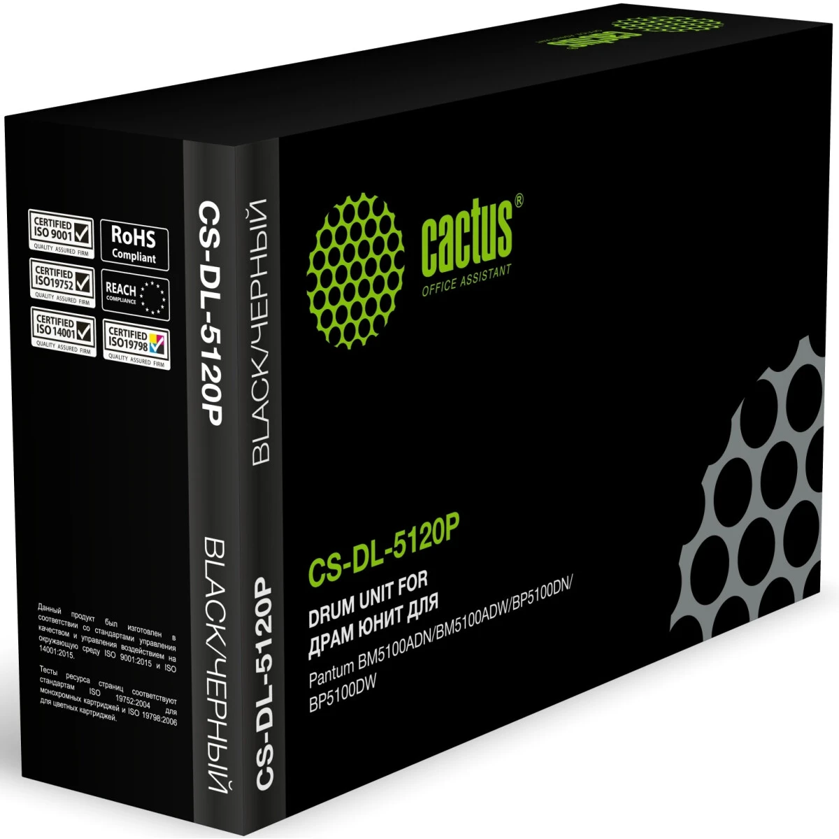 Фотобарабан Cactus CS-DL-5120P Black