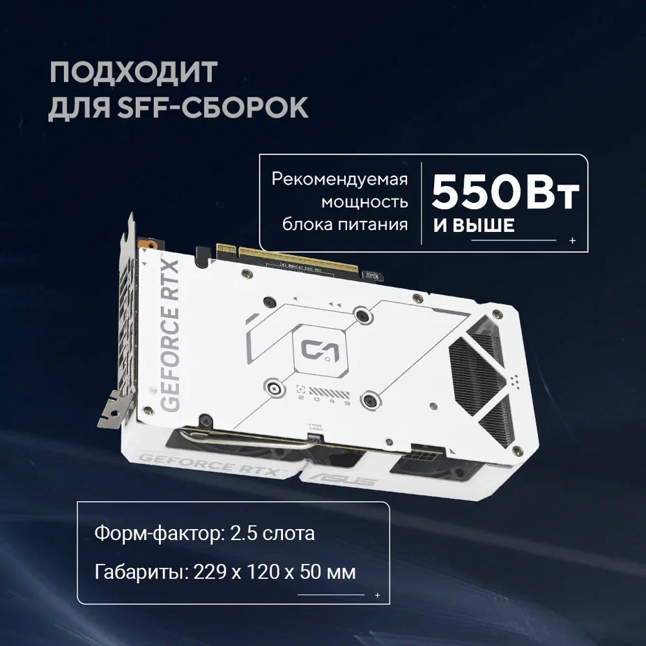 Видеокарта NVIDIA GeForce RTX 5060 Ti ASUS Dual White OC 8Gb (DUAL-RTX5060TI-O8G-WHITE) - фото 15
