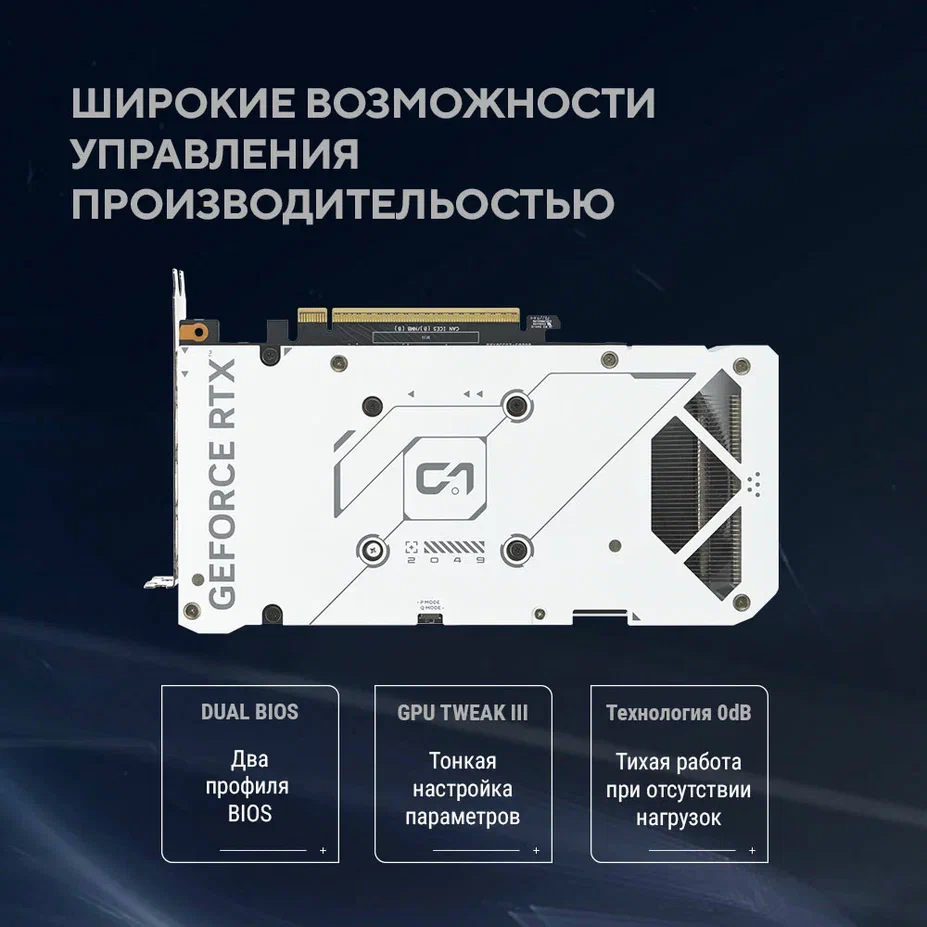 Видеокарта NVIDIA GeForce RTX 5060 Ti ASUS Dual White OC 16Gb (DUAL-RTX5060TI-O16G-WHITE) - фото 20