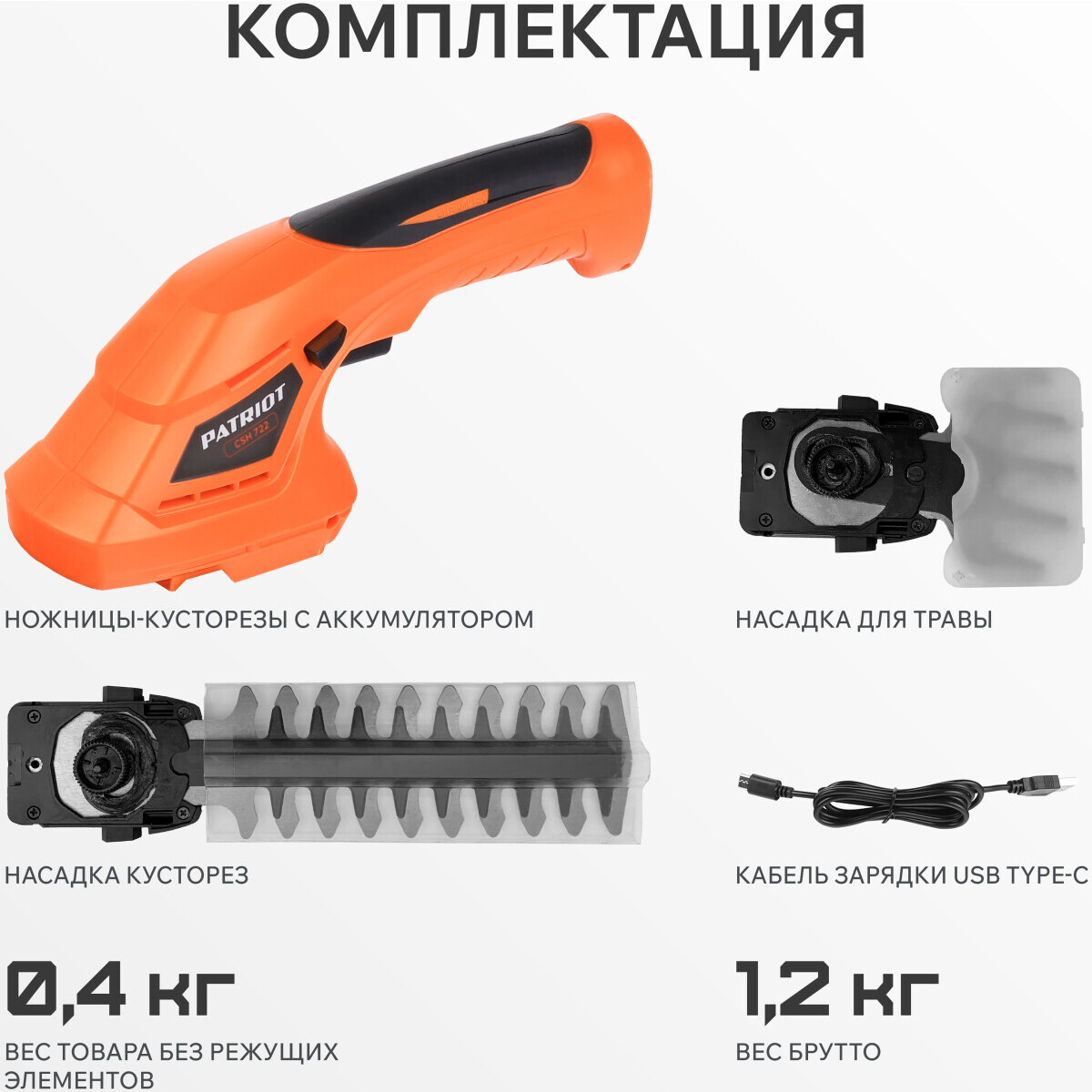 Кусторез PATRIOT CSH722 - 250205722 - фото 9