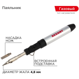 Паяльник Rexant 12-0185