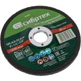 Диск шлифовальный Сибртех 744007