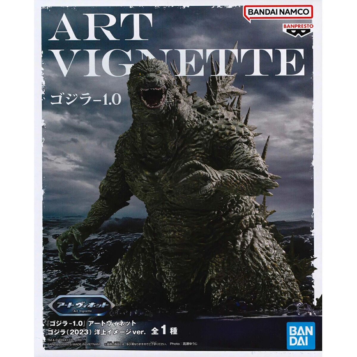 Фигурка Banpresto Godzilla Minus One Art Vignette - BP29029P - фото 6