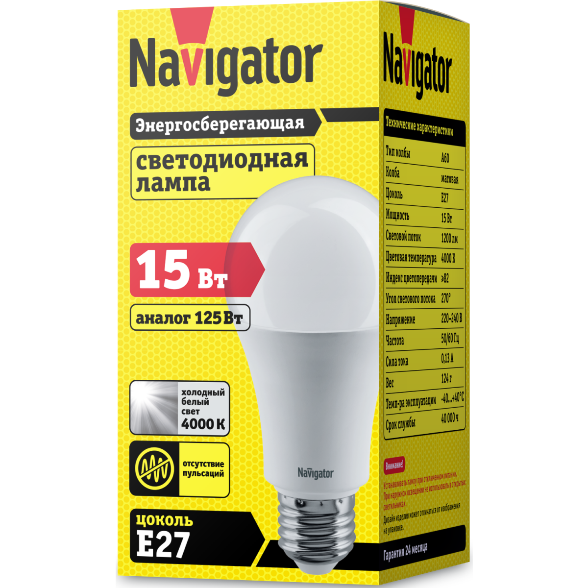 Светодиодная лампочка Navigator NLL-A60-15-230-4K-E27 (15 Вт, E27) - 71365 - фото 2
