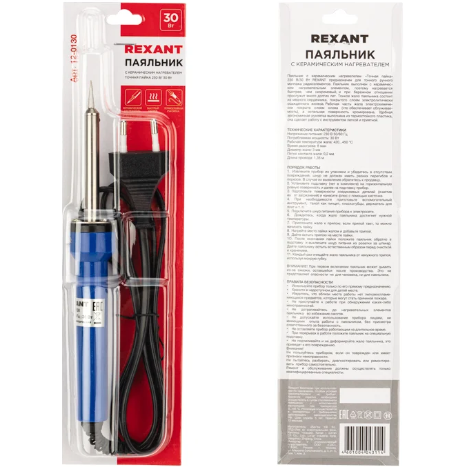 Паяльник Rexant 12-0130 - фото 3