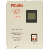 Стабилизатор напряжения Ресанта АСН 8000 Н/1-Ц Lux (63/6/17)