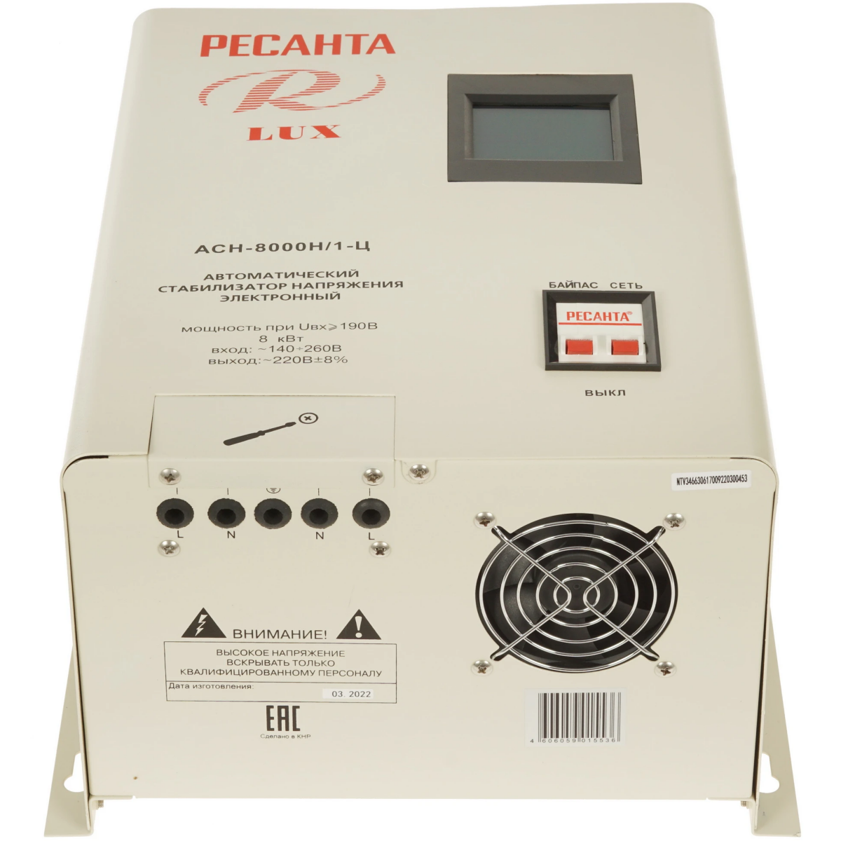Стабилизатор напряжения Ресанта АСН 8000 Н/1-Ц Lux - 63/6/17 - фото 4