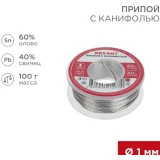Припой с канифолью Rexant 09-3203