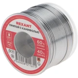 Припой с канифолью Rexant 09-3313