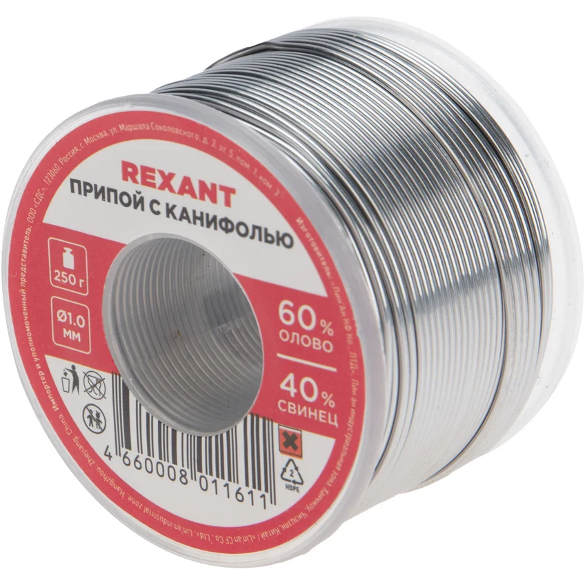 Припой с канифолью Rexant 09-3313 - фото 2