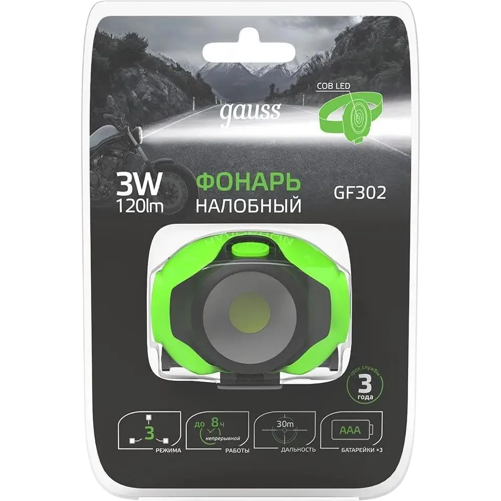 Фонарь налобный Gauss GFL302 - GF302 - фото 4
