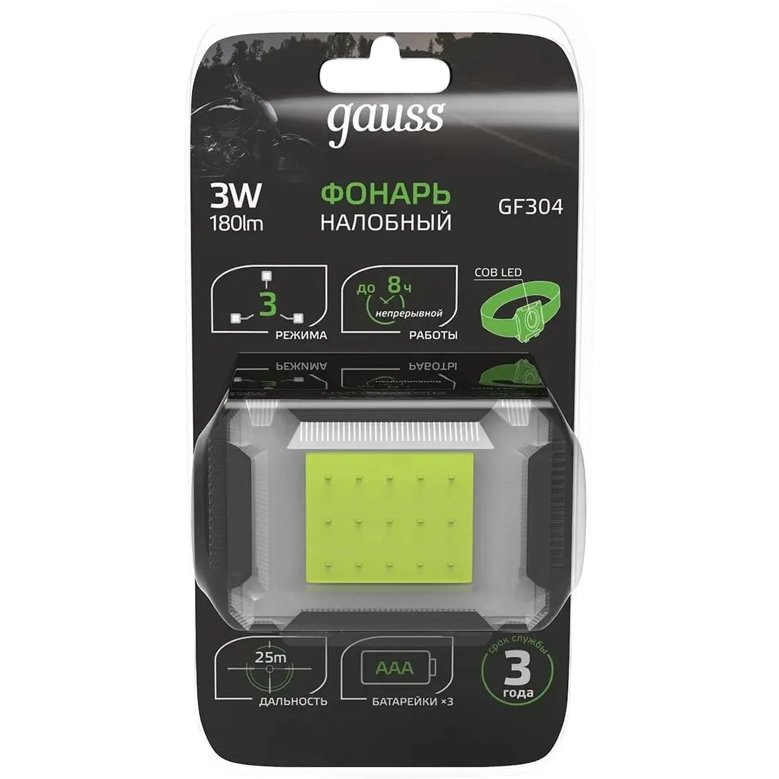 Фонарь налобный Gauss GFL304 - GF304 - фото 4