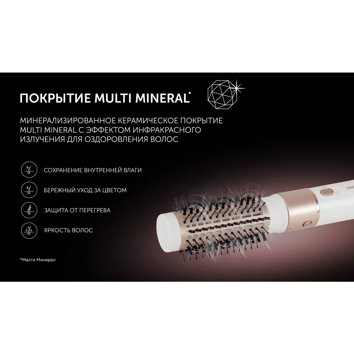 Фен-щётка Polaris PHSB 1214Mi - фото 4