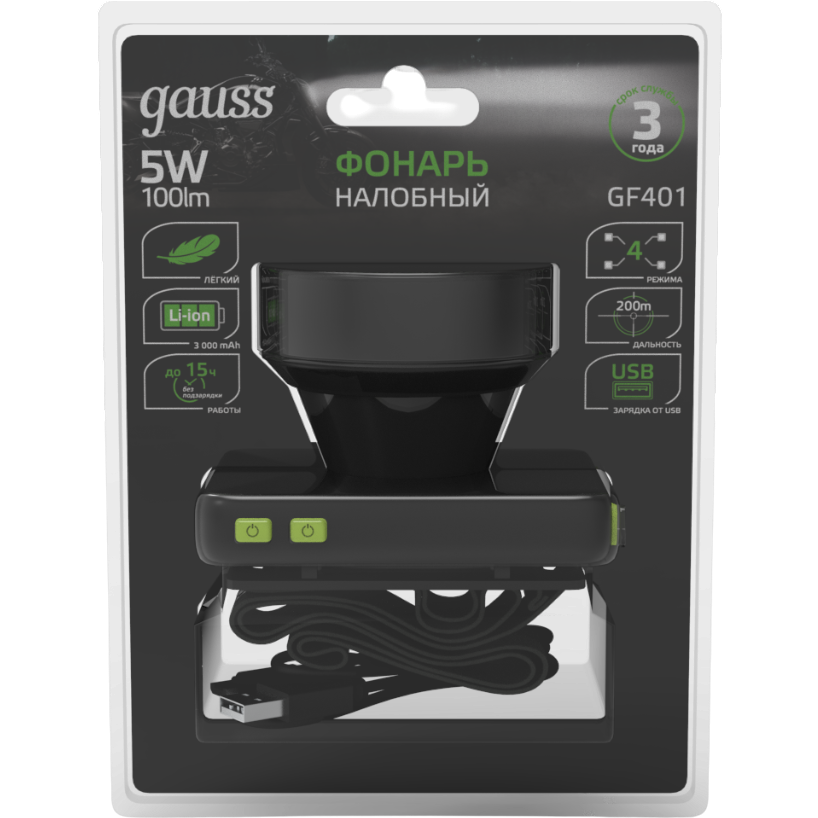 Фонарь налобный Gauss GFL401 - GF401 - фото 4
