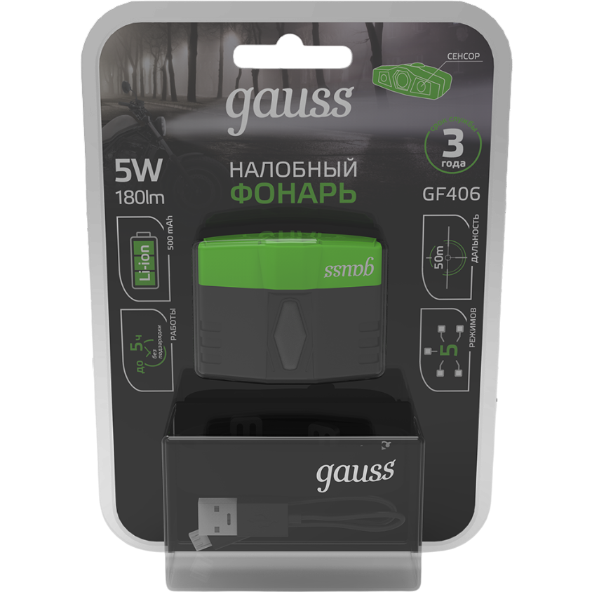 Фонарь налобный Gauss GFL406 - GF406 - фото 4