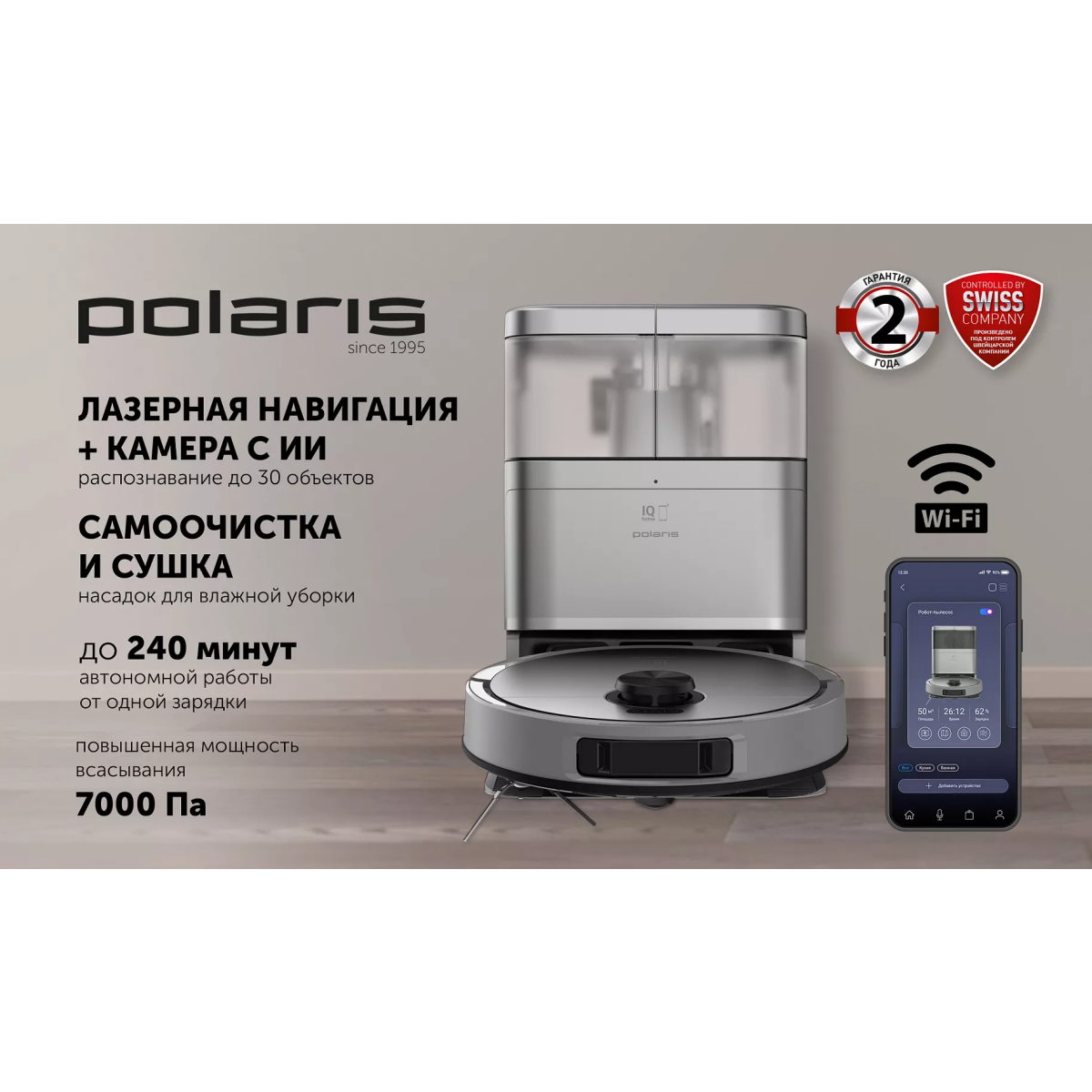 Робот-пылесос Polaris PVCRAC 7290 Wi-Fi IQ Home Grey - фото 9