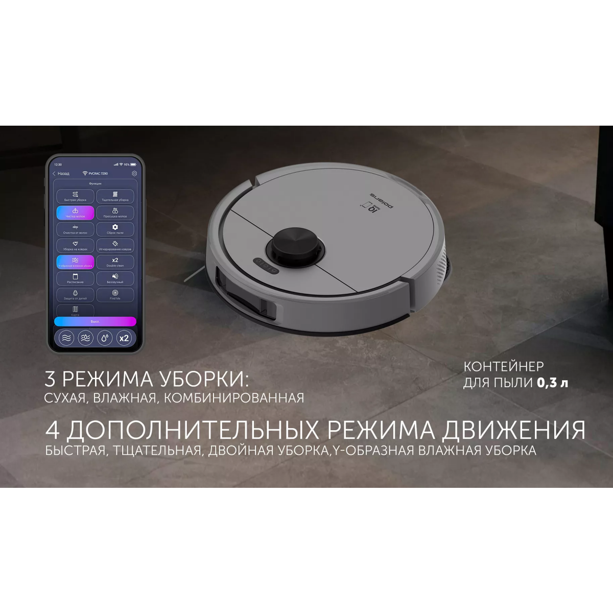 Робот-пылесос Polaris PVCRAC 7290 Wi-Fi IQ Home Grey - фото 15