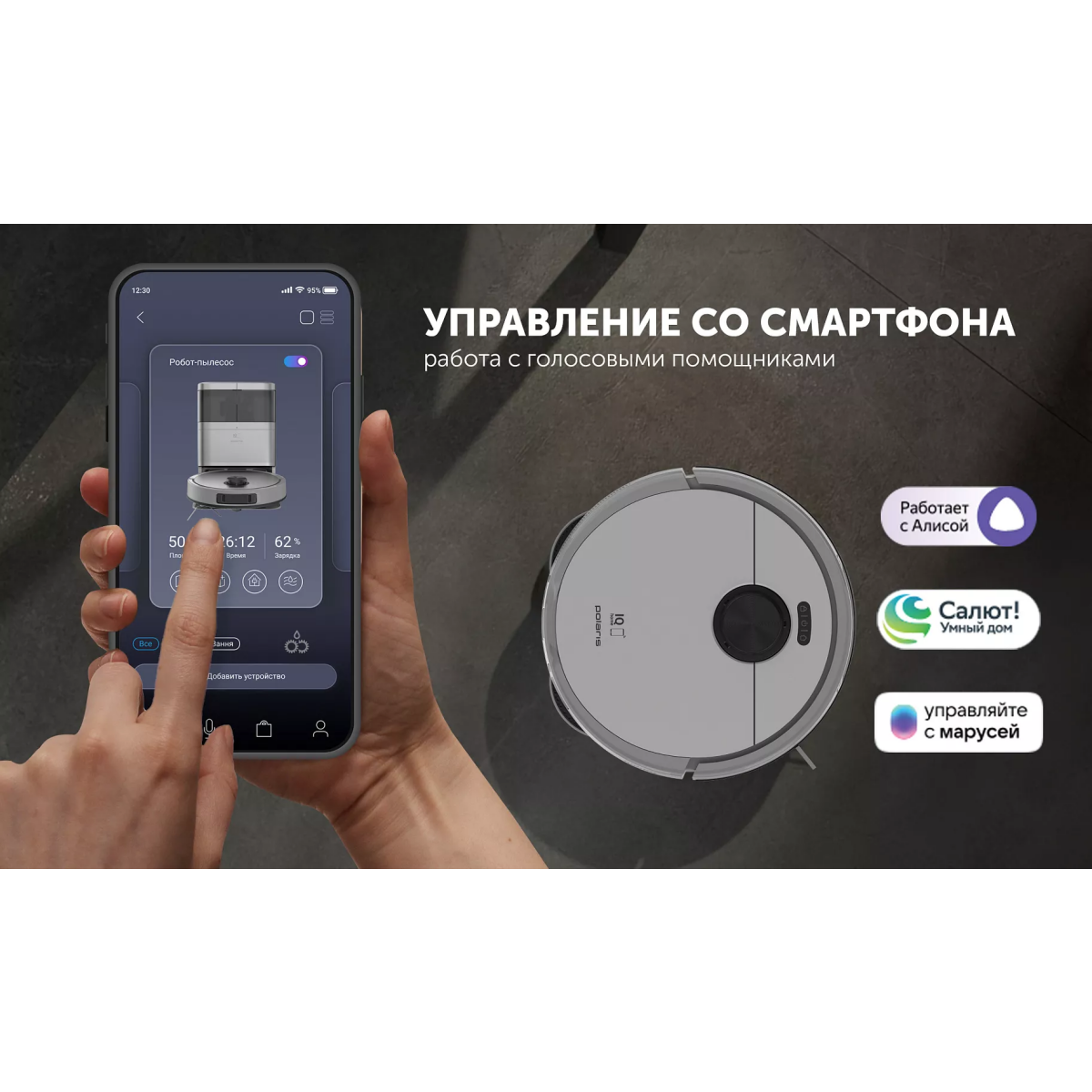 Робот-пылесос Polaris PVCRAC 7290 Wi-Fi IQ Home Grey - фото 16