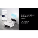 Робот-пылесос Polaris PVCR G2 3200 IQ Home Aqua White