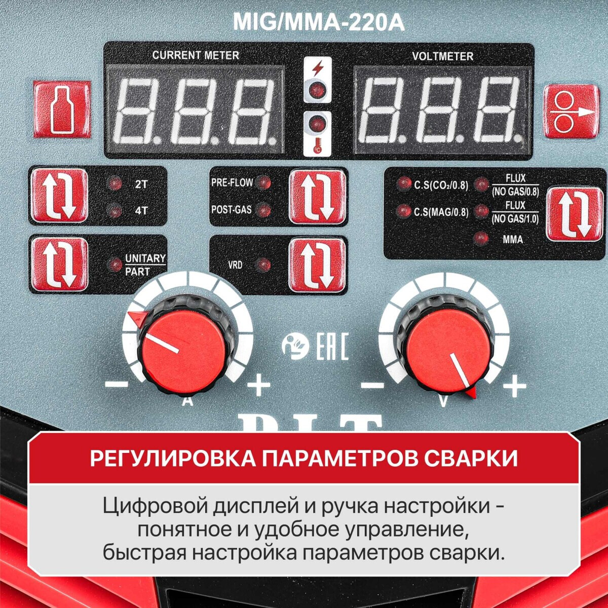 Сварочный аппарат P.I.T. PMAG200-C1 - фото 5