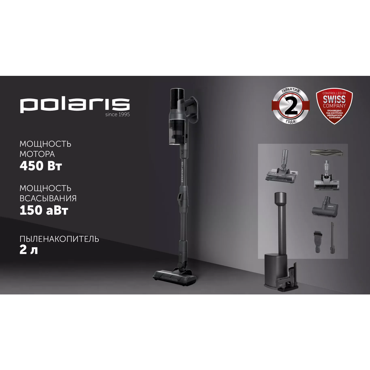 Пылесос Polaris PVCSDC 8001 Grey - фото 13