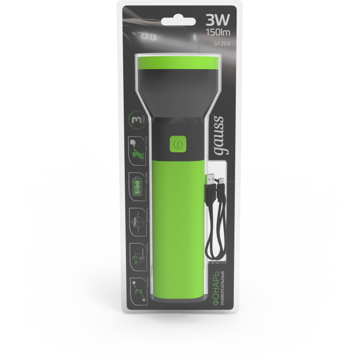 Фонарь ручной Gauss GFL203 - GF203 - фото 4