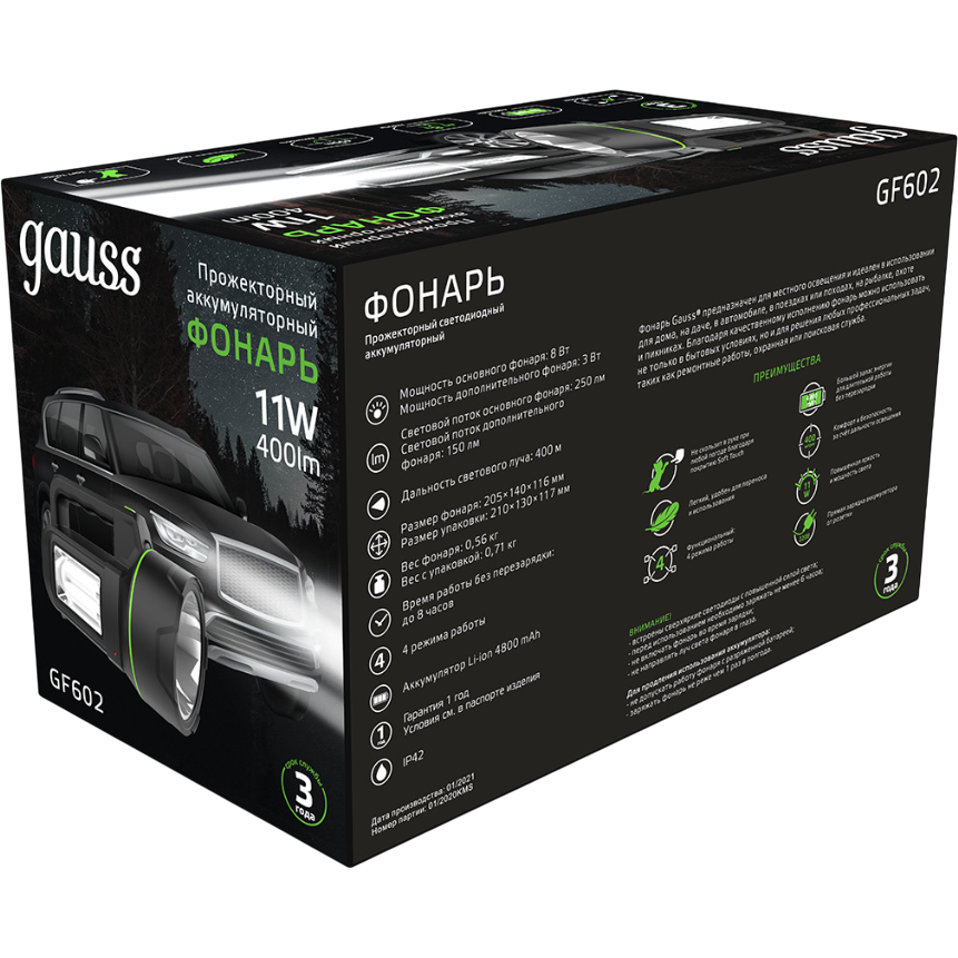 Фонарь-прожектор Gauss GFL602 - GF602 - фото 4