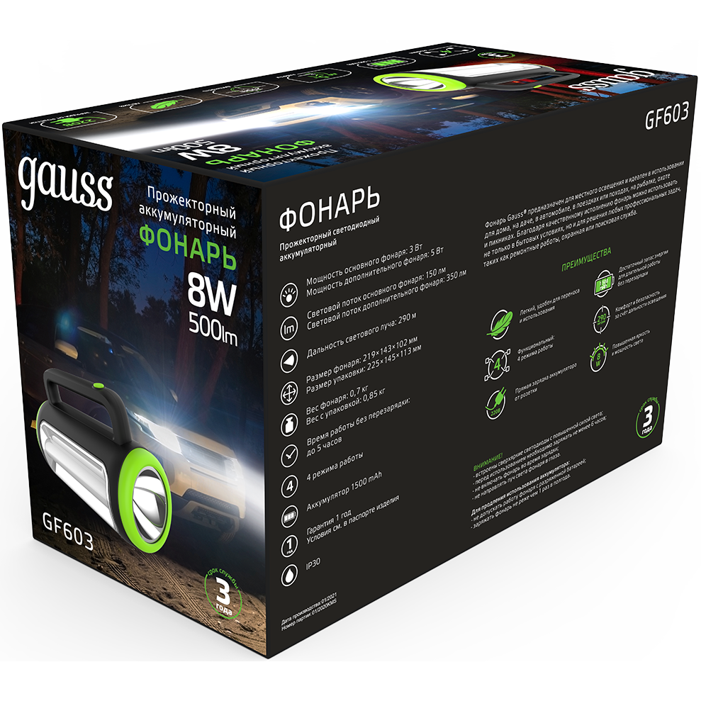 Фонарь-прожектор Gauss GFL603 - GF603 - фото 4