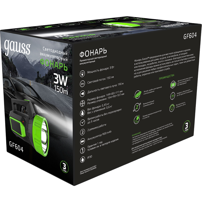 Фонарь-прожектор Gauss GFL604 - GF604 - фото 4