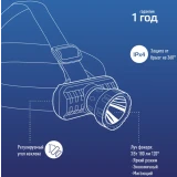 Фонарь налобный КОСМОС KocAcHead3W
