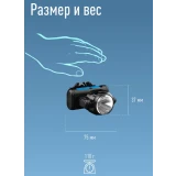 Фонарь налобный КОСМОС KOCH5WLi-On